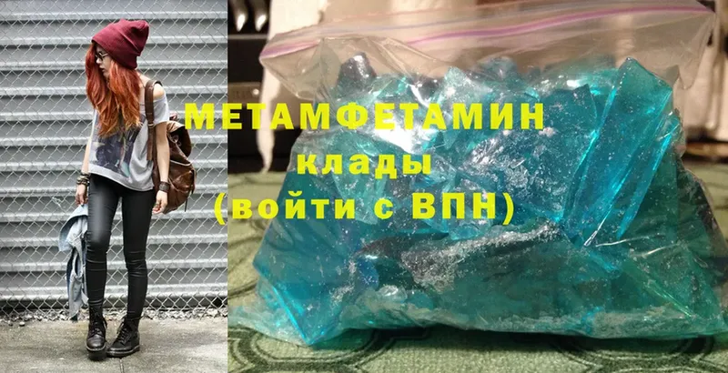 Метамфетамин кристалл  Алатырь 